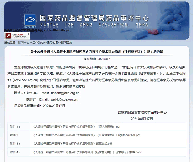 用特殊凝胶可培育胰腺类器官