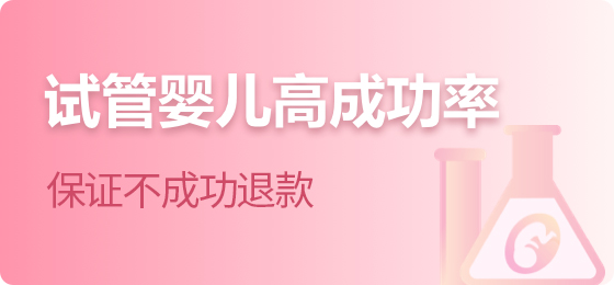 胞康中心试管专注于试管婴儿服务十余年