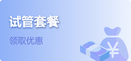 胞康中心试管至诚为您服务